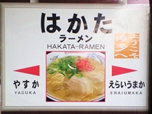 0910hakata2_R.jpg