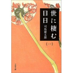 ■高杉晋作（４作品）